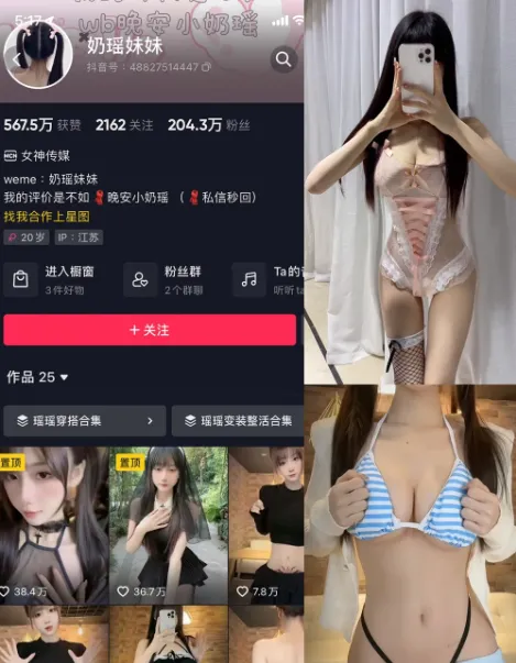 奶瑶妹妹 微密圈 付费写真+视频 作品合集-cos图吧