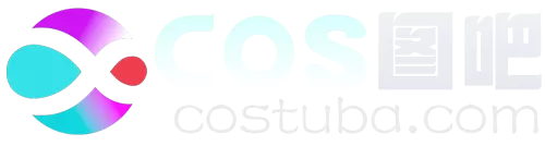 COS图吧[每日更新]-COSPLAY二次元萌妹图集资源下载-COSTUBA.COM