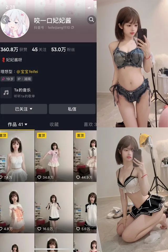 咬一口妃妃酱 微密圈 付费写真&视频 作品合集-cos图吧