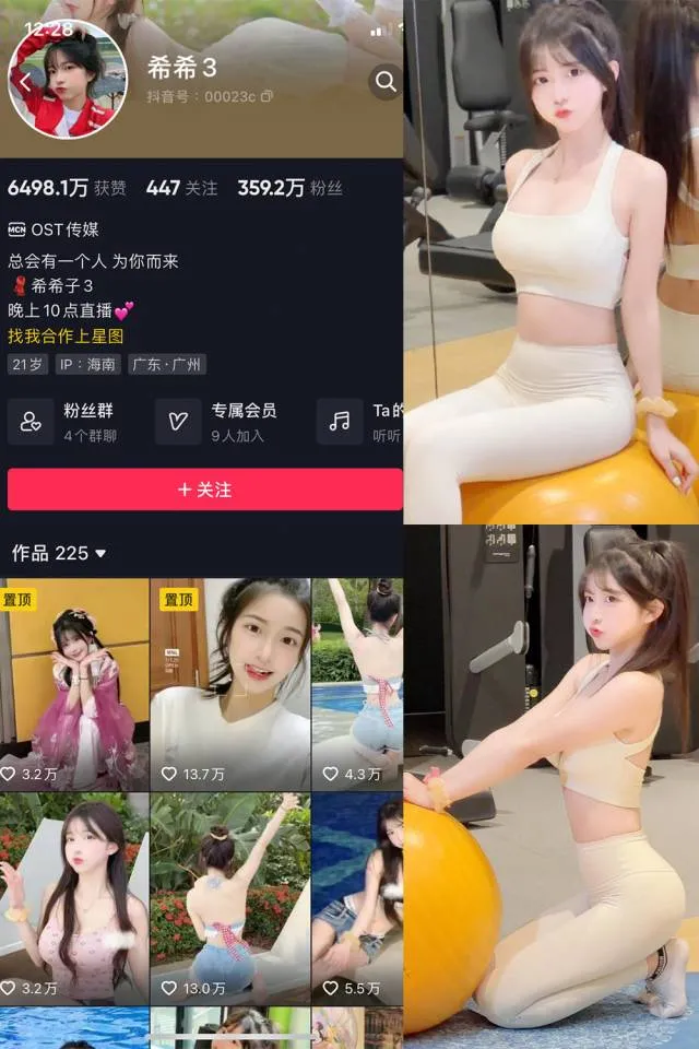 希希3 微密 付费写真&视频合集-cos图吧