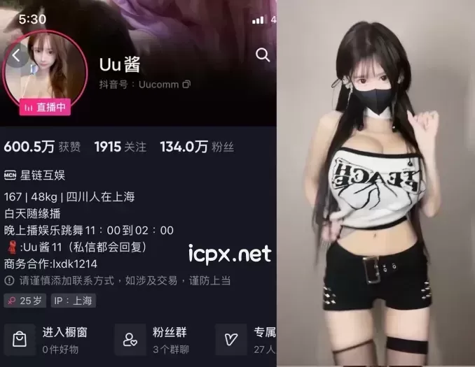 Uu酱阿 微密圈 付费写真&视频 作品合集-cos图吧