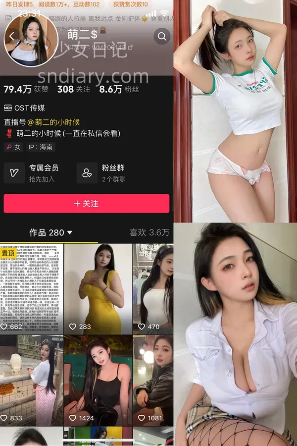 萌二 微密圈付费图片&视频 作品合集17套 网盘资源 持续更新-cos图吧